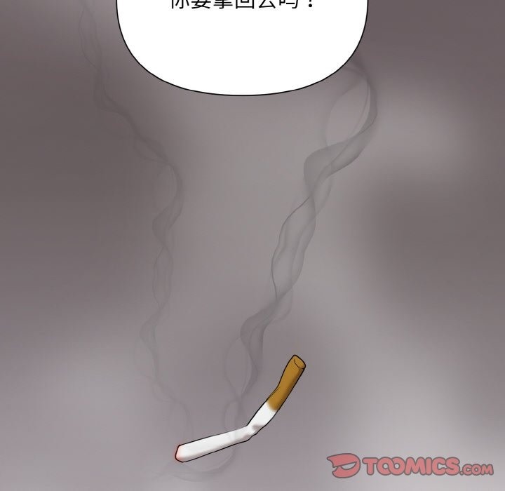 68P - 被吞噬的夜