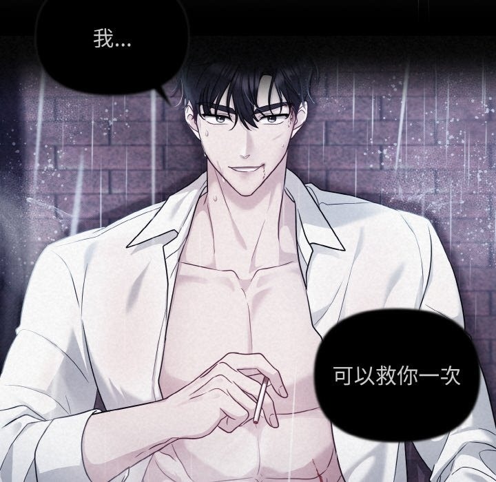 6P - 被吞噬的夜