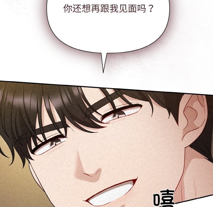 76P - 被吞噬的夜