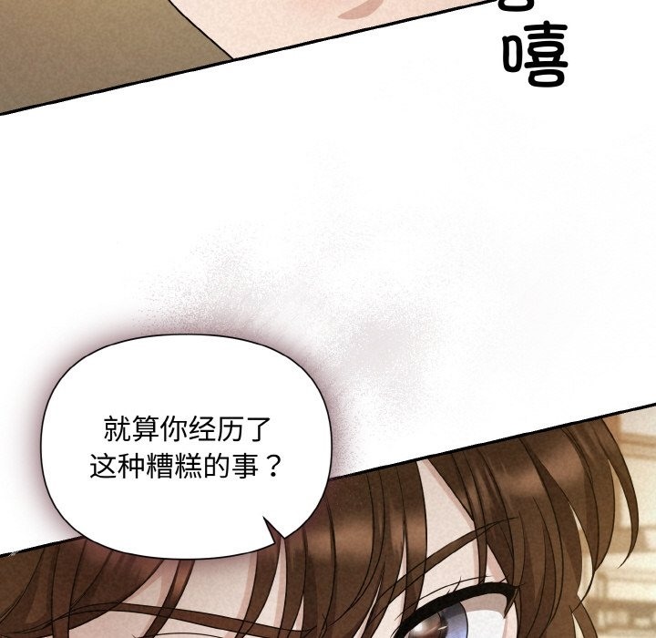 77P - 被吞噬的夜