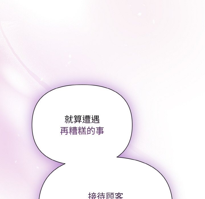 79P - 被吞噬的夜