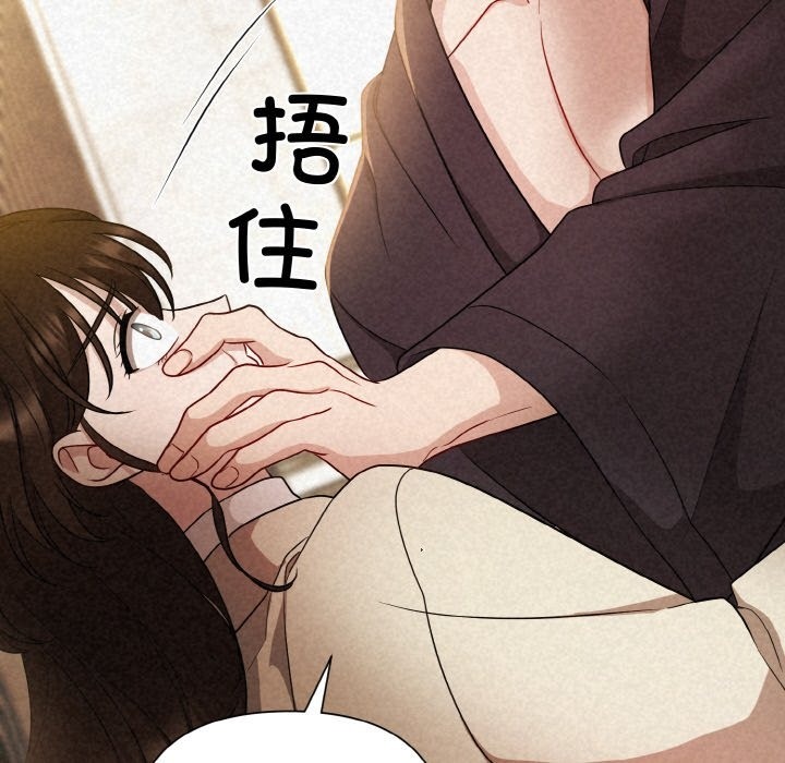 90P - 被吞噬的夜