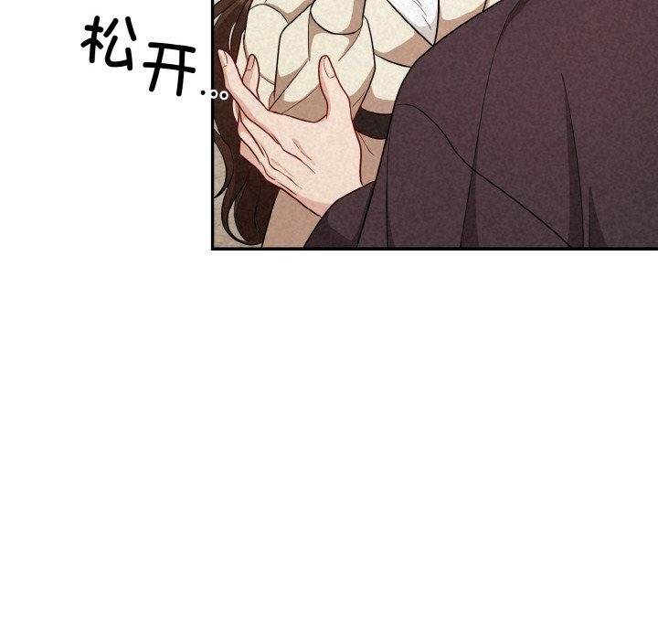 98P - 被吞噬的夜