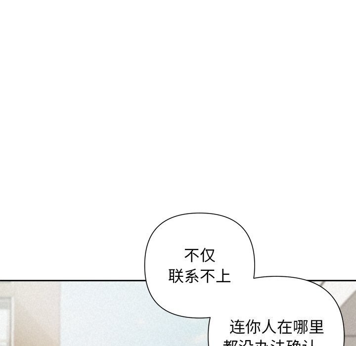 102P - 被吞噬的夜