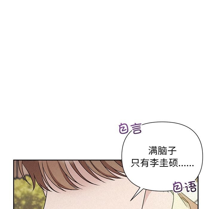 104P - 被吞噬的夜