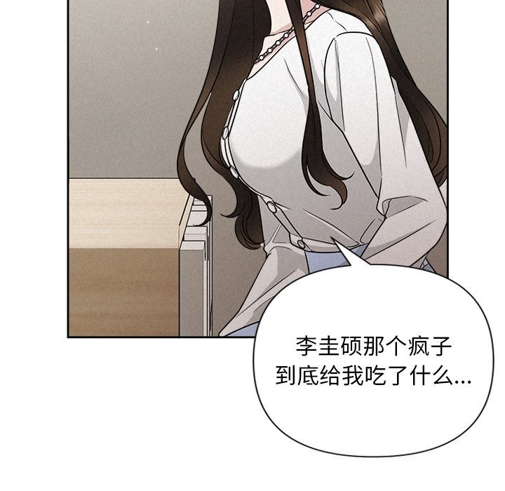 31P - 被吞噬的夜