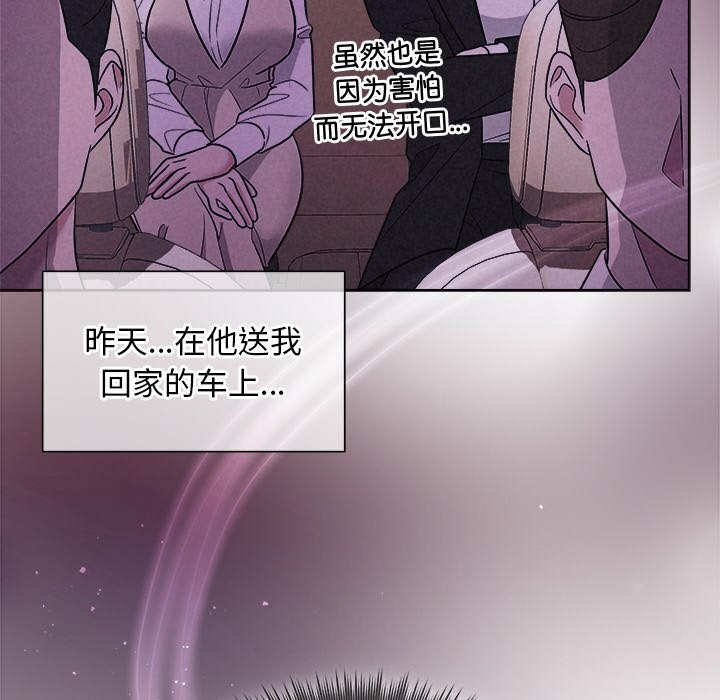 56P - 被吞噬的夜