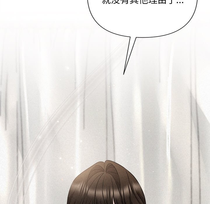 61P - 被吞噬的夜