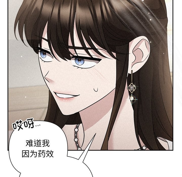 66P - 被吞噬的夜