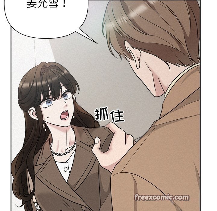 80P - 被吞噬的夜