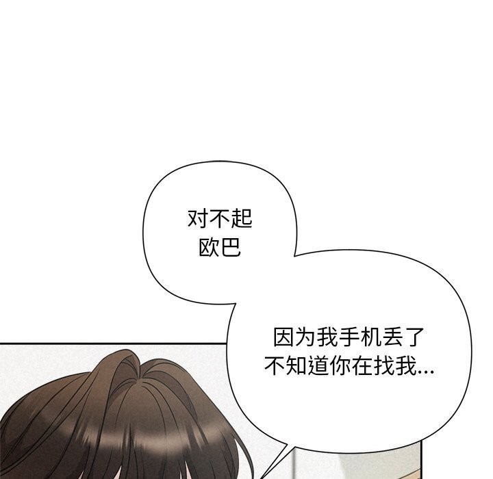 92P - 被吞噬的夜