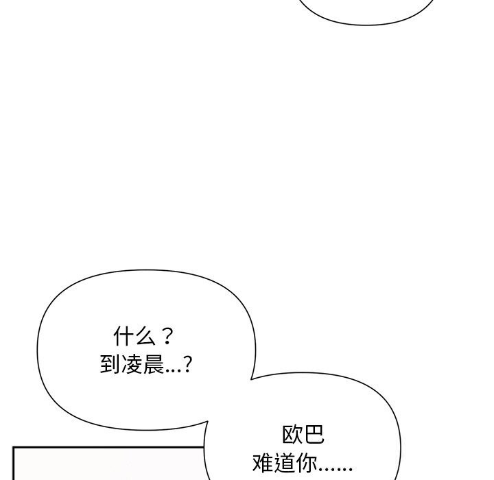98P - 被吞噬的夜