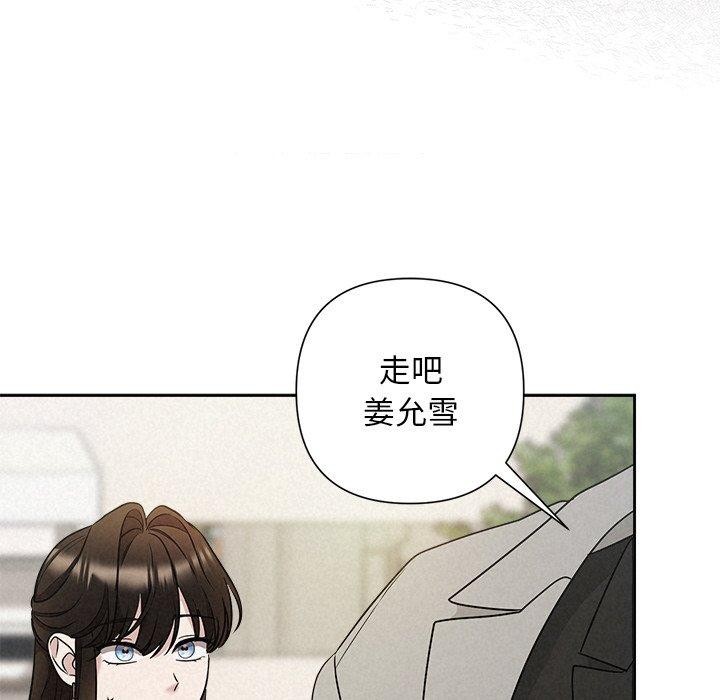 103P - 被吞噬的夜