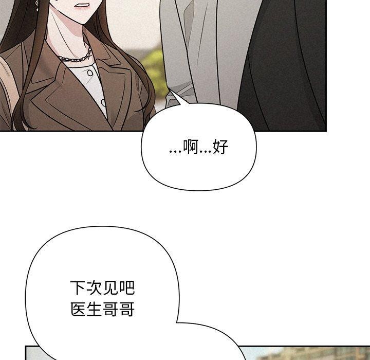 104P - 被吞噬的夜