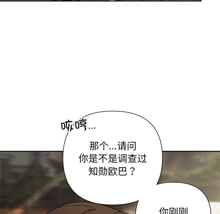 118P - 被吞噬的夜