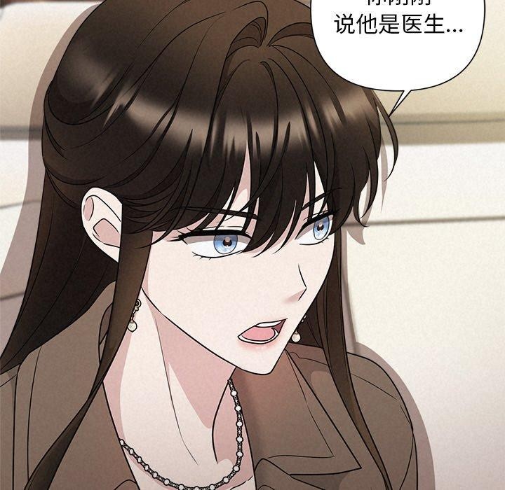 119P - 被吞噬的夜