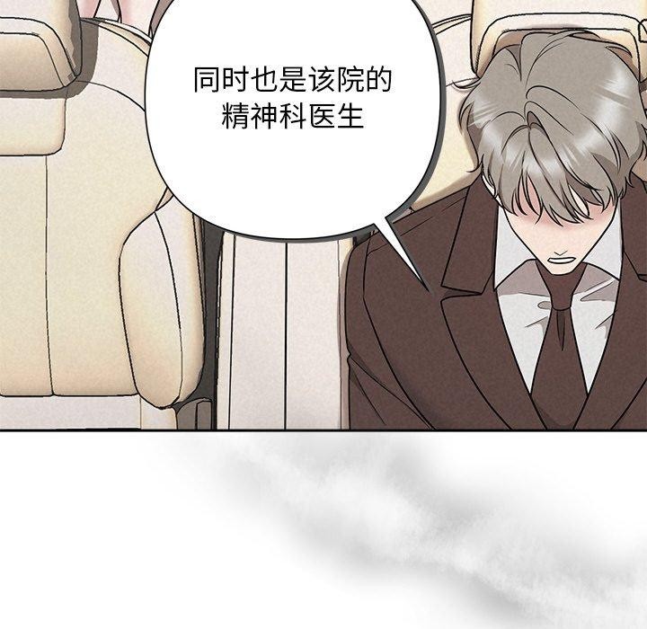 124P - 被吞噬的夜