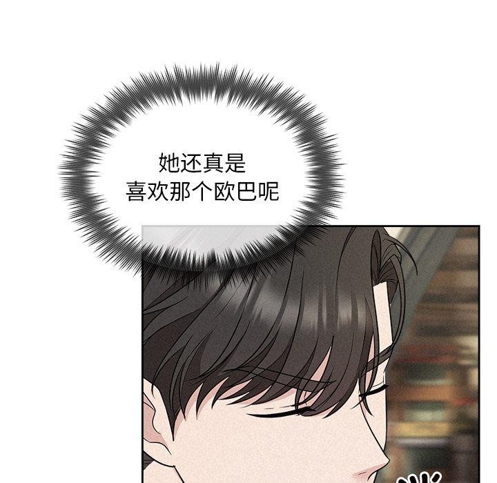 133P - 被吞噬的夜