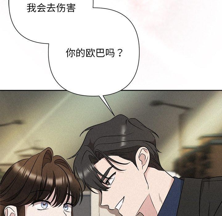 137P - 被吞噬的夜