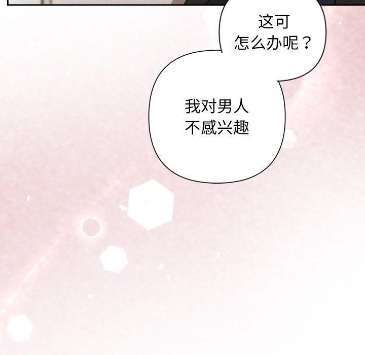 144P - 被吞噬的夜