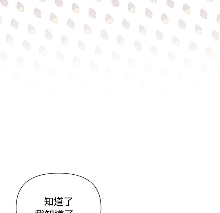 77P - 被吞噬的夜