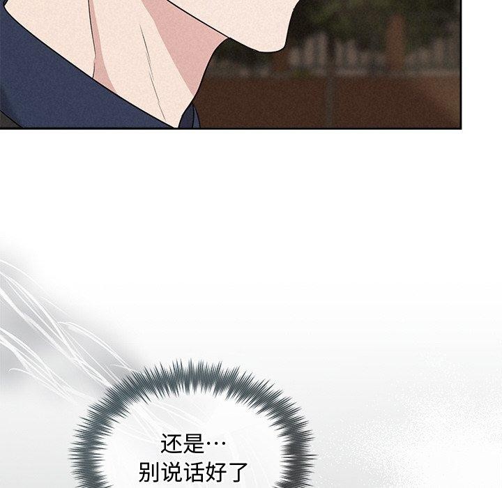 103P - 被吞噬的夜