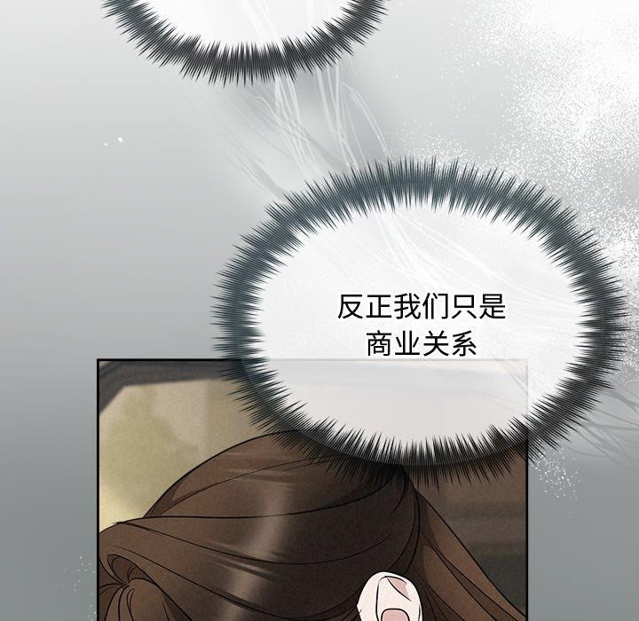 104P - 被吞噬的夜