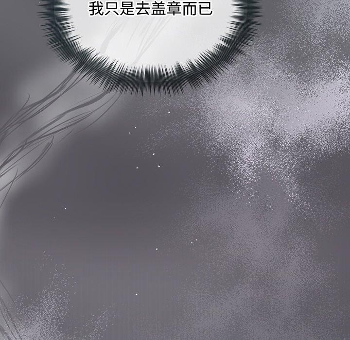 106P - 被吞噬的夜
