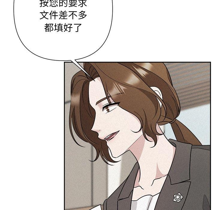 112P - 被吞噬的夜
