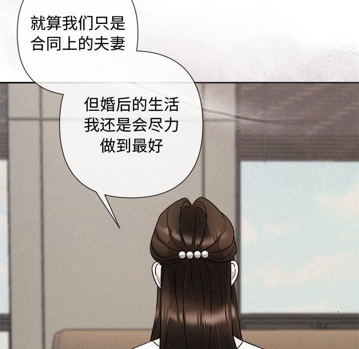126P - 被吞噬的夜