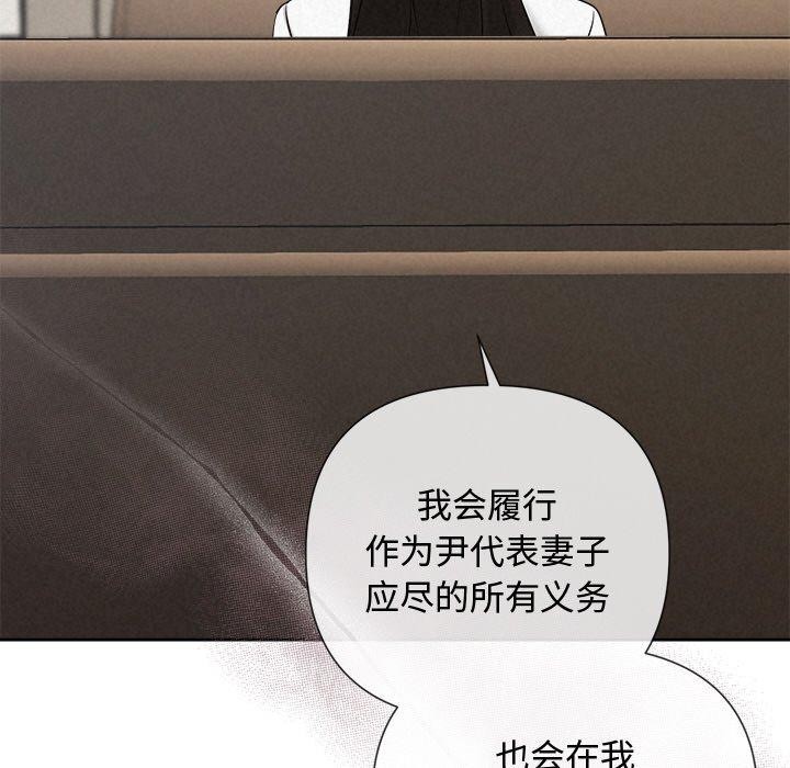 127P - 被吞噬的夜