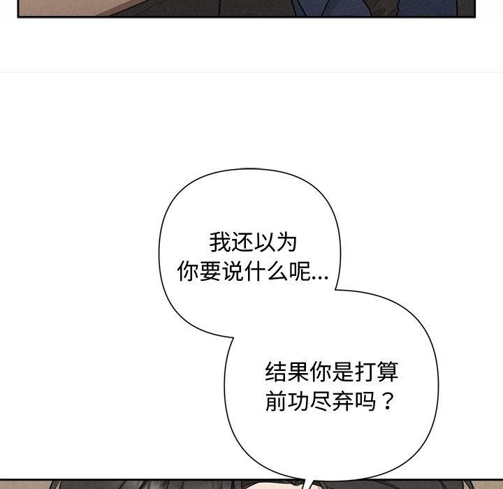 138P - 被吞噬的夜