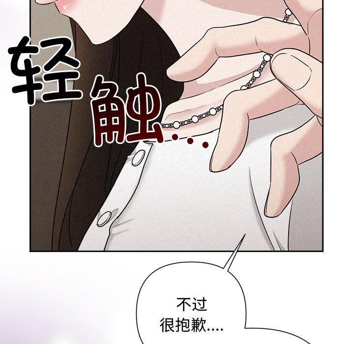 142P - 被吞噬的夜
