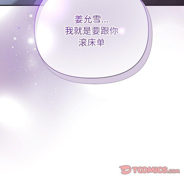 147P - 被吞噬的夜