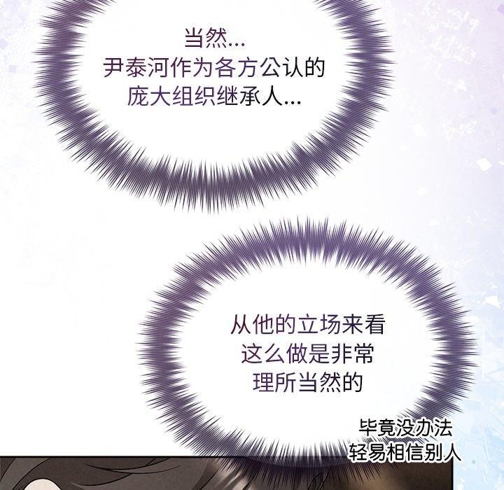 26P - 被吞噬的夜