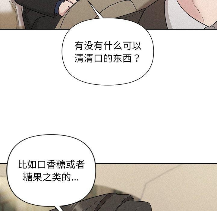 61P - 被吞噬的夜