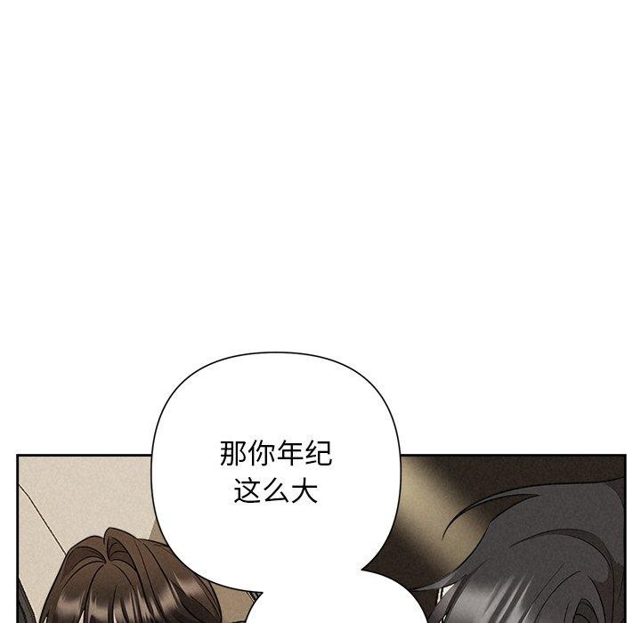 95P - 被吞噬的夜