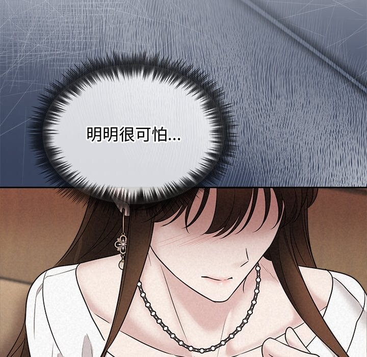 101P - 被吞噬的夜