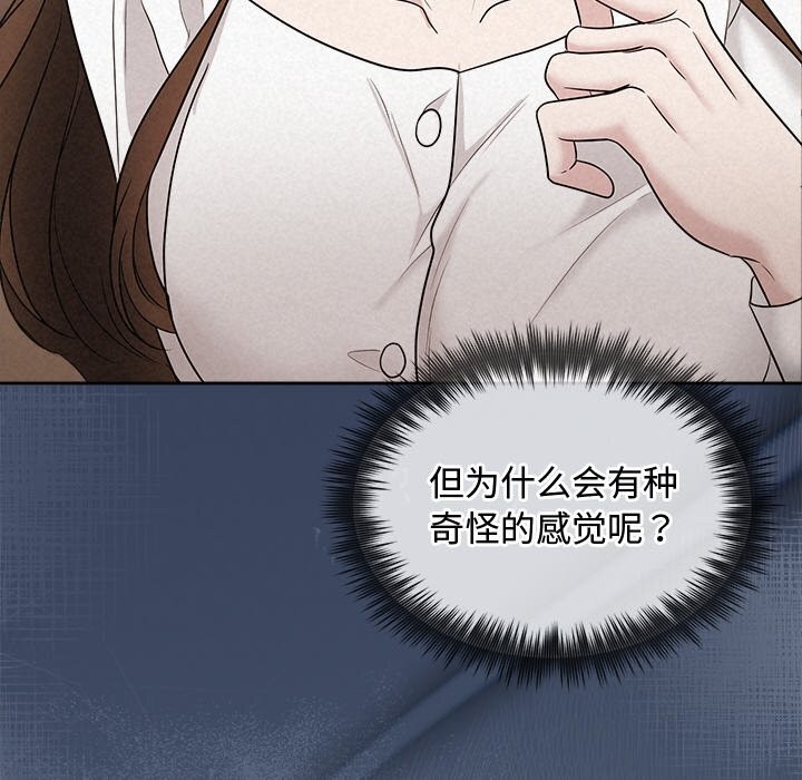 102P - 被吞噬的夜