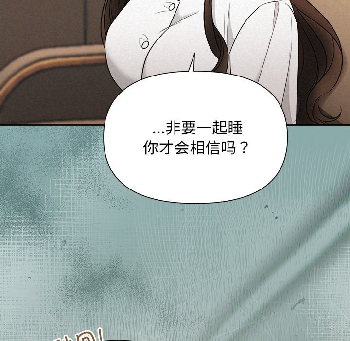 106P - 被吞噬的夜