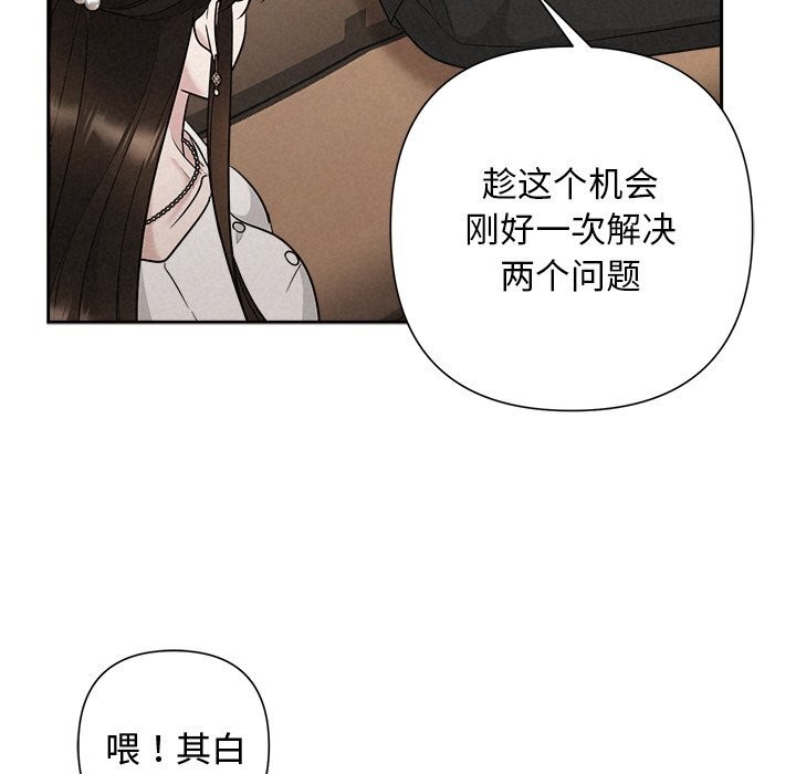 111P - 被吞噬的夜