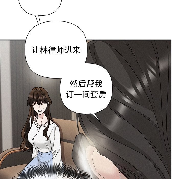 112P - 被吞噬的夜