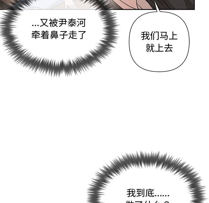 113P - 被吞噬的夜