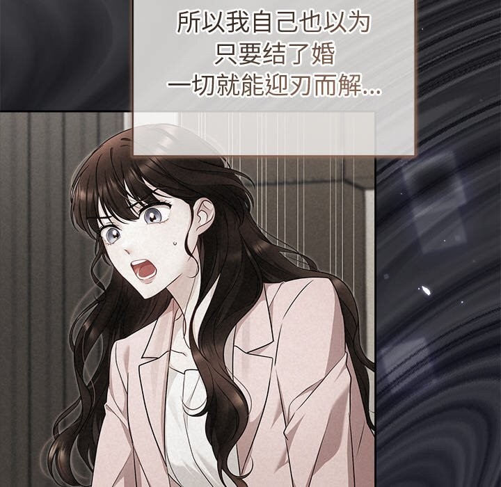 133P - 被吞噬的夜