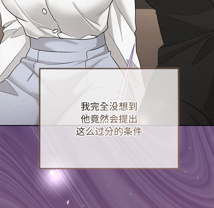 139P - 被吞噬的夜