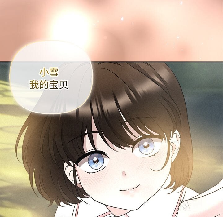 141P - 被吞噬的夜