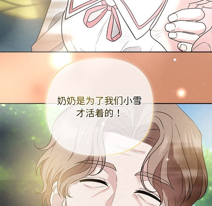 142P - 被吞噬的夜
