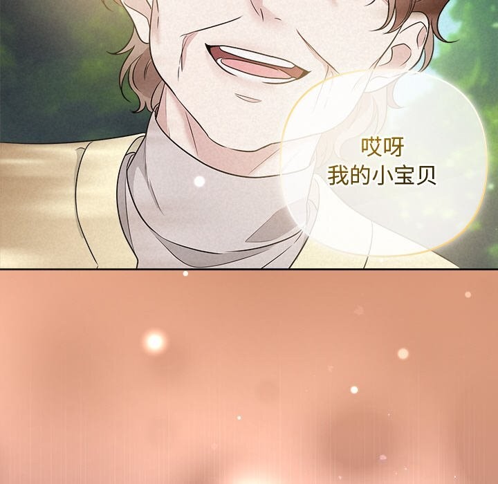 143P - 被吞噬的夜