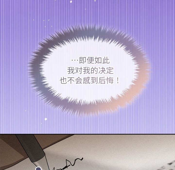 146P - 被吞噬的夜