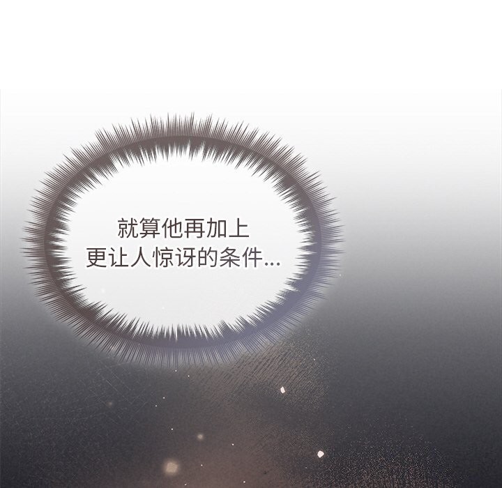 148P - 被吞噬的夜
